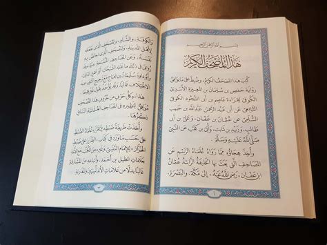 The Holy Quran Koran Arabic Text King Fahad P In Madinah Etsy