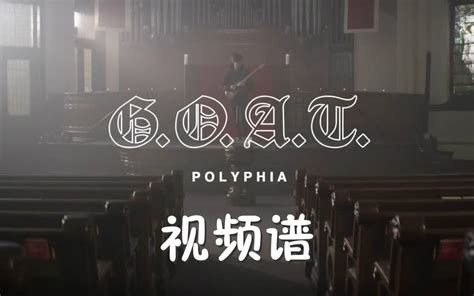 Learn to play goat intro tab by polyphia. 【视频谱】Polyphia-G.O.A.T. GOAT_哔哩哔哩 (゜-゜)つロ 干杯~-bilibili