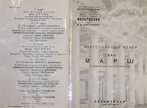 Ozan Marsh Pianist Concert 1980 St Petersburg Former Leningrad