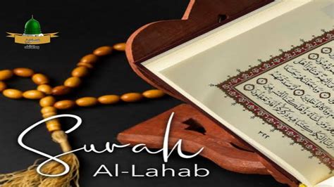 Surah Al Lahab Full Surah Al Lahab Full Hd Arabic Text Youtube
