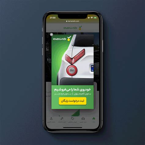 We sell your car // Karnameh on Behance