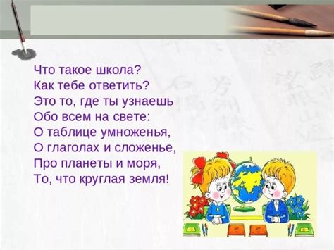 Стихи о школе и детях: Стихи о школе известных поэтов классиков для ...