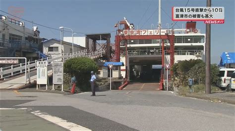 The site owner hides the web page description. 【台風15号被害関連】富津市の被害も甚大 金谷港では ...