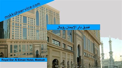 Royal Dar Al Eiman Hotel Makkah Makkah Hotel Royal