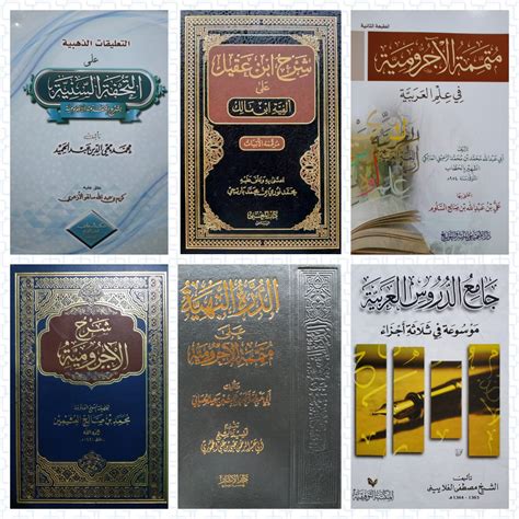 Kitab Kitab Bahasa Arab Nahwu Dan Shorof Toko Buku Bahasa Arab Dan