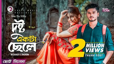 Dushto Ekta Chele Chotto Cinema Nishad Jhoom New Short Film