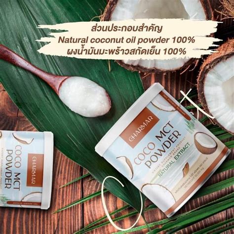 Charmar Coconut Oil Powder Thailand Best Selling Products Online