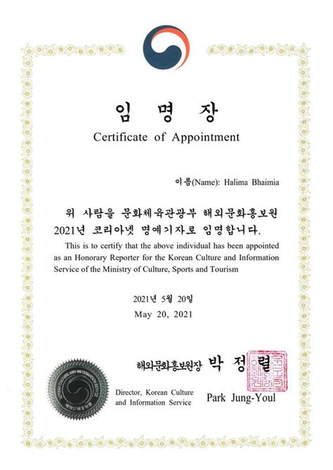 Certificate Of Appointment As An Honorary Reporter For