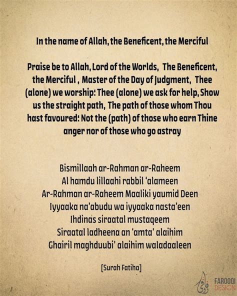 Inilah Surah Fatiha English Translation Text Aidah Murottal Quran