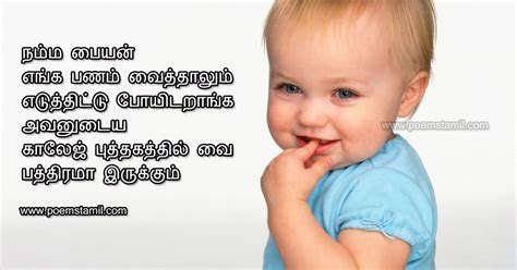 Fb Funny Status In Tamil Tamil Kavithai Tamil Funny Kavithai Fb Images