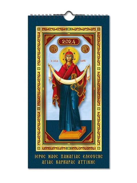 Orthodox Calendar Hagiologion Weekly 2024 No24 2024 Orthodox