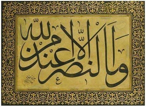 Pin by Mahinour Ahmed on Gelenekli Sanatlarımız | Islamic art calligraphy, Islamic art, Islamic ...