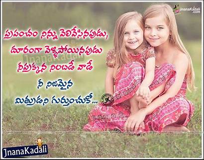 Telugu Quotes Friendship Wallpapers Friends Flowers Quotations