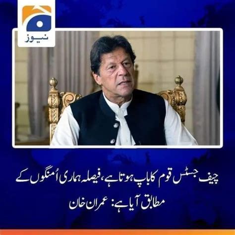 عوام بنام سرکار On Twitter عمران خان نے بھی مان لیا ہے کہ فیصلہ انصاف کے مطابق نہیں بلکہ تحریک