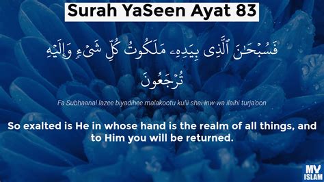Surah Yaseen Ayat Quran With Tafsir My Islam