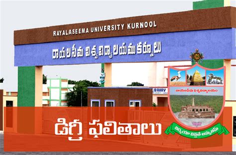 Mysore bed degree result 2021 ksou 1st year and 2nd year exam result ba bsc. RU Degree Results 2020 | Rayalaseema University Degree Results