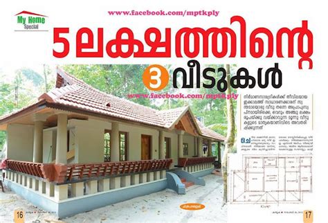 Lovely Kerala Home Design In Just 5 Lakhs Low Budget Traditional Home