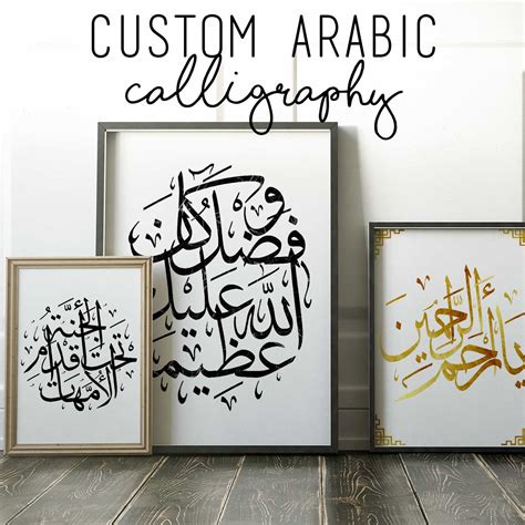 High Resolution Arabic Calligraphy Quran Verses Beautiful View