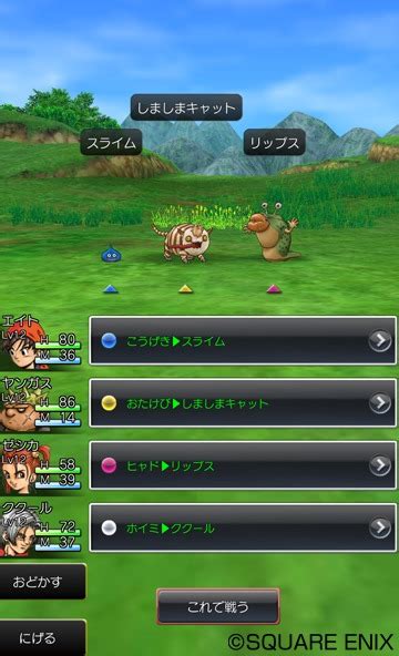 Dragon Quest Viii Ios And Android Port Is In Tall Screen Mode Siliconera