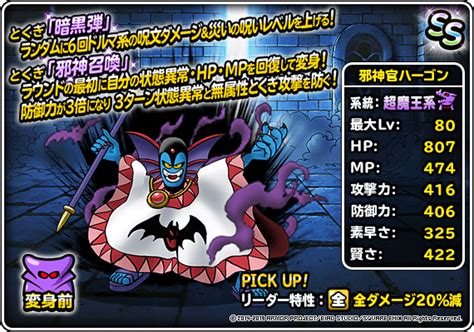 (computing) clipping of パーソナルコンピューター (pāsonaru konpyūtā, personal computer); 究極転生追加!「邪神官ハーゴン」登場! | ﾄﾞﾗｺﾞﾝ ...