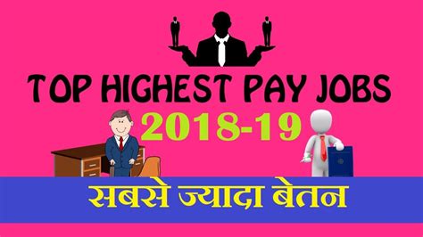 Top Highest Paying Jobs In India 2018 2019 Best Career In India