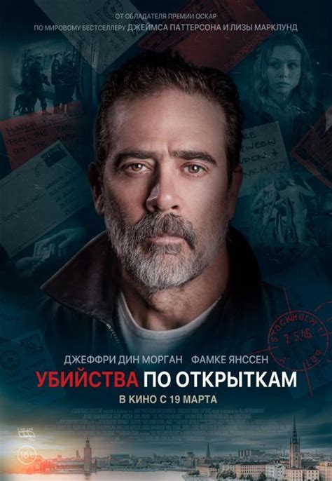 Лучшие фильмы детективы 2020 2021 русские и зарубежные в одном списке