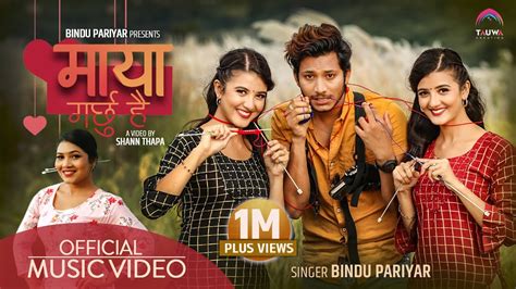 Maya Garchhu Hai By Bindu Pariyar Feat Najir Husen And Twinny Girls New Nepali Song 2020