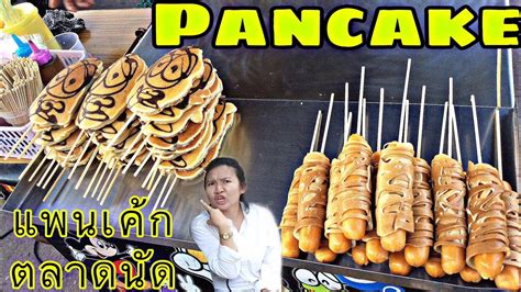 🚚 #มีเก็บเงินปลายทาง 💥💥 อ่านก่อนสั่งซื้อสินค้านะคะ 💥💥 🚫(รับเปลี่ยนสินค้าในกรณีที่สินค้ามีปัญหา เเต่ไม่รับคืนเงินน้า)🚫 ⚠️**ทางร้านตรวจเช็ค. วิธีทำแพนเค้ก Pancake แพนเค้กรูปการ์ตูน แพนเค้กตลาดนัด ...