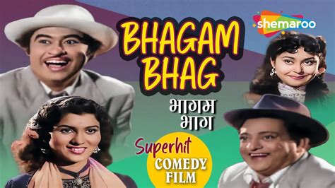 Bhagam Bhag 1956 भागम भाग Hd Full Movie Kishore Kumar Bhagwan