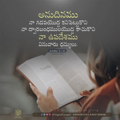 30 Powerful Bible Verses In Telugu With Beautiful Images Click Now