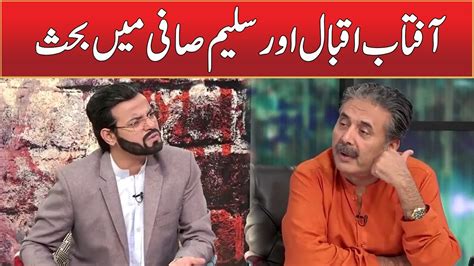 Aftab Iqbal Aur Saleem Safi Mein Behas Khabarhar With Aftab Iqbal