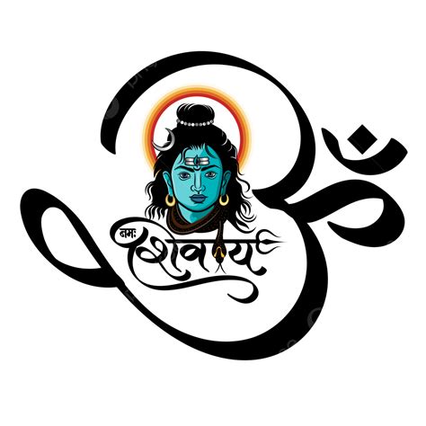 Lord Shiva Portrait Illustration With Om Namah Shivaya Hindi
