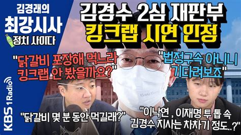 박 비서관은 더불어민주당 청년미래연석회의 공동의장과. 김경래의 최강시사 김경수 2심 재판부, 킹크랩 시연 인정 ...