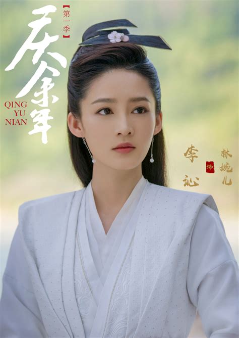 Qìng yúnián), also known as thankful for the remaining years, is a 2019 chinese television series that is based on the novel qing yunian (庆余年) by mao ni. Original Cast Likely to Return for Joy of Life Season 2 ...
