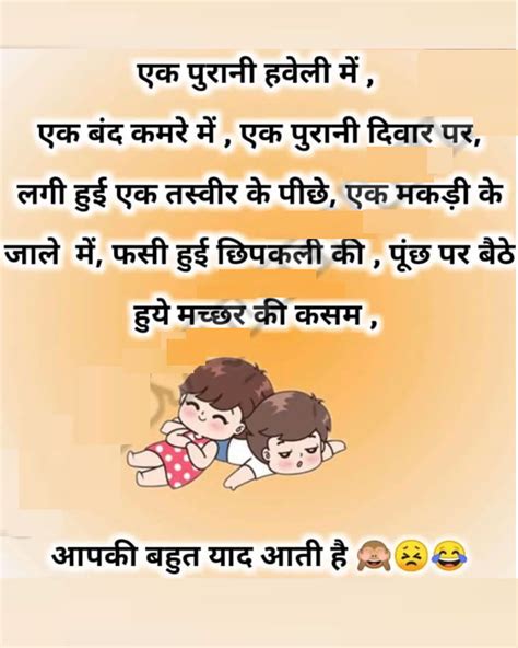 Funny Love Quotes In Hindi For Whatsapp Funny Love Quotes For Status
