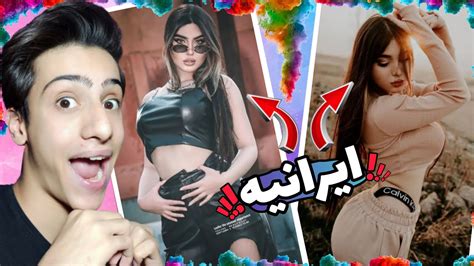 داف وطنی 🤩💜 چقدر خانوما خوب شدن این چند روزه 🤣 youtube