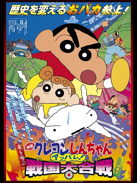 Crayon Shin Chan Fierceness That Invites Storm The Battle Of The