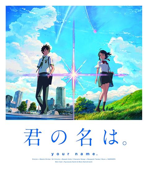 「君の名は。」Blu-ray & DVD 予約開始！7月26日、発売！