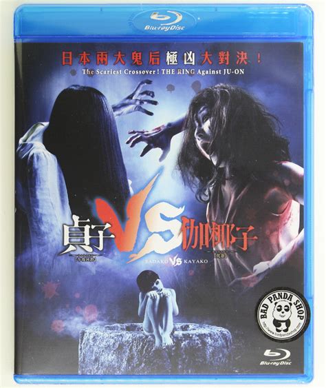 Bad Panda Shop — Sadako Vs Kayako 貞子vs伽椰子 2016 Region A Blu Ray English Subtitled