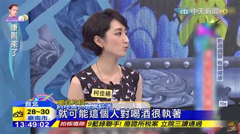 Never miss another show from 王柏傑. 20151117中天新聞 傳戀許瑋甯 王柏傑曾貪杯與柯佳嬿分手？ - YouTube