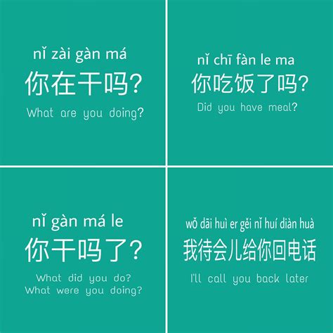 Must Know Chinese Phrases Chinese Phrases Chinese Language Learning
