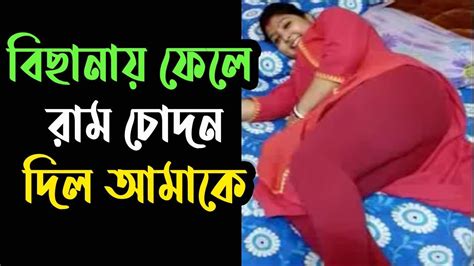 Bangla New Choti Golpo Bangla Choti Golpo Vlog 10 Nisu Vlogs