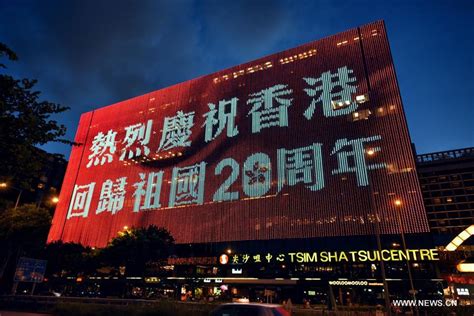 Hong Kong To Mark 20th Anniv Of Return To Motherland Xinhua