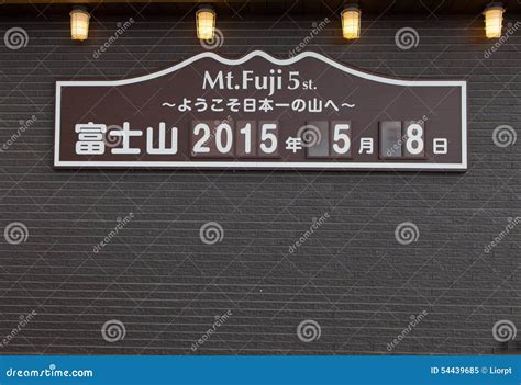 Mt Fuji 5th Station Sign Editorial Image Image Of Shops 54439685