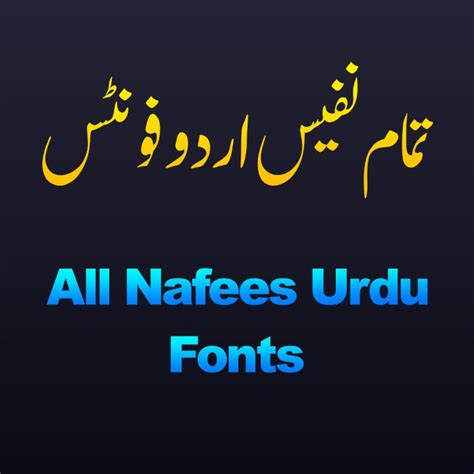 Nafees Urdu Fonts Mtc Tutorials