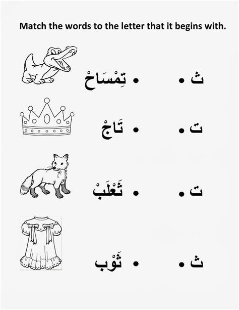 Mikahaziq Alif Ba Ta Arabic Letters Worksheet For Mikail 06 Oct 2013