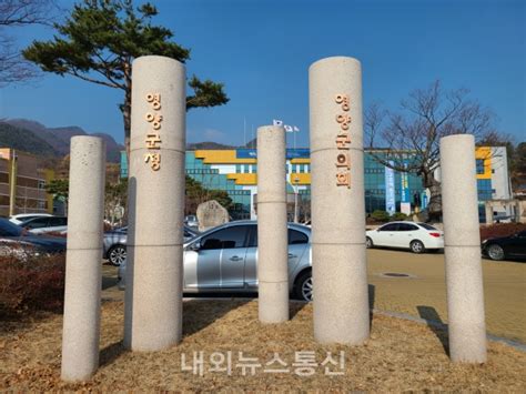 거리두기 개편 웃지도 울지도 못하는 자영업자들…'코로나블루' 극복 기대도. 영양군, 사회적 거리두기 개편 시범적용 연장 - 내외뉴스통신