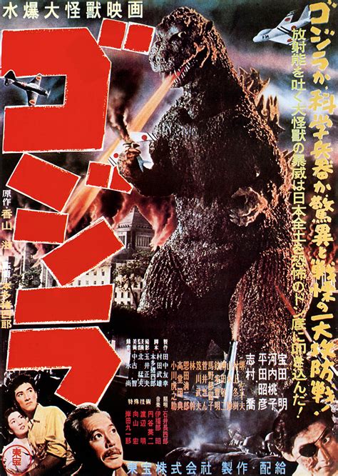 Godzilla 1954 Poster Mykaiju®