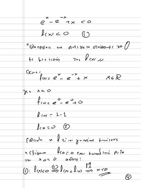 Παλιά θέματα μαθηματικών στις πανελλήνιες. NIH-36- page 4 - Ν. Α. Διακόπουλος