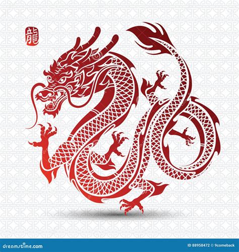 Chinese Dragon Stock Vector Illustration Of Zodiac Ancient 88958472